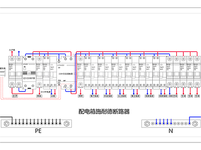 电气图 家装配电箱断路器 强电图 系统图 施工图