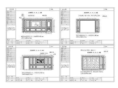 简欧客餐厅 客餐厅立面图 别墅简欧客厅 客餐厅平面图 简欧客厅 施工图