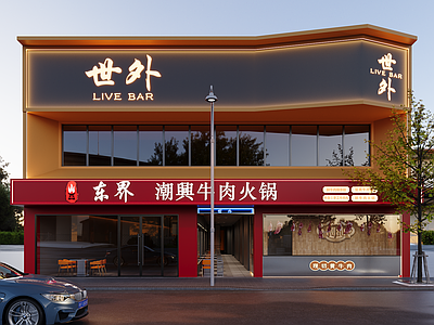 新中式餐饮建筑 潮汕牛肉火锅店 明档厨房 日咖夜酒门头 道路车辆 外景门头