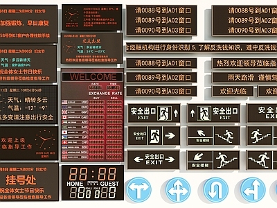 电子屏导向风格显示屏