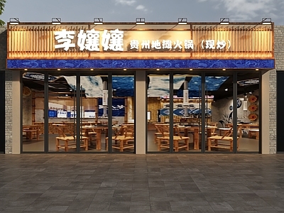 新中式门头 工业风门头 市井风门头 地摊火锅门头 酸汤火锅门头 贵州烙锅门头