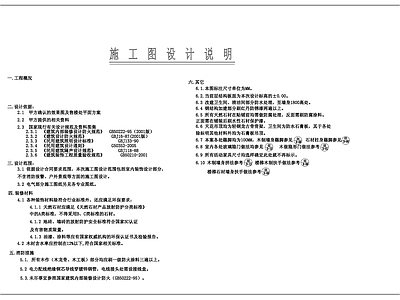 新中式设计说明 室内设计说明 施工图