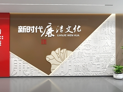 新中式艺术展厅 文化墙 红色文化墙 廉洁文化墙 科技展厅 党建展厅