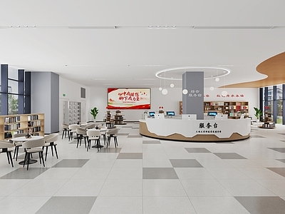 现代简约图书馆