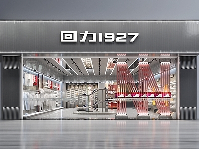 现代简约服装店 鞋服店 鞋店