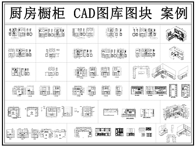 现代柜子 橱柜 厨房 厨房橱柜 全屋定制 橱柜节点 施工图