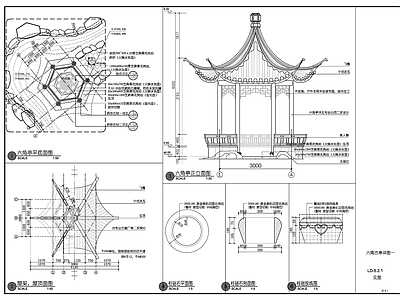 景观节点 古建六角亭 六角亭 施工图