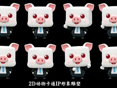 卡通IP风格虚拟人物 2D卡通猪人物 IP形象雕塑