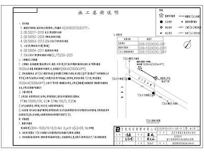 电气图 强电图 弱电图 系统图 施工图