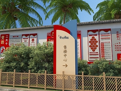 新中式景观导视