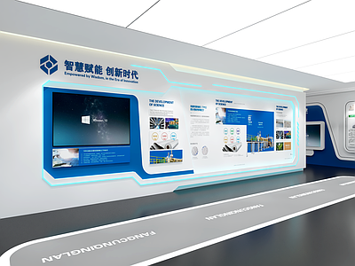 现代科技风企业文化展厅