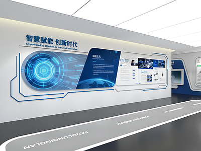 科技风企业文化展厅