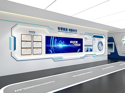 科技感现代风企业文化展厅