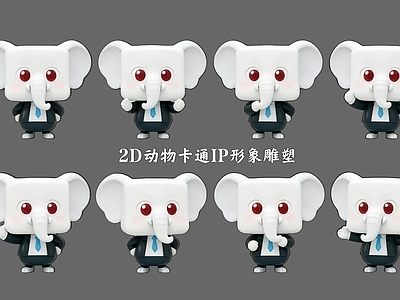 扁平化卡通虚拟人物 2D卡通动物大象 大象IP形象雕塑
