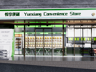 现代简约便利店