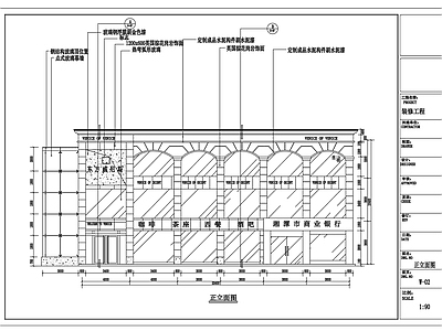 现代门头 咖啡厅外立面 施工图