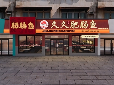 新中式火锅店 门头 红色 现代