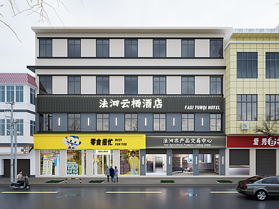 现代简约酒店建筑 店招 店铺