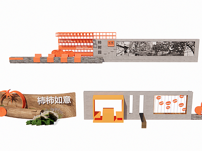 现代乡村景墙 果园文化展示装置 乡村农业展陈景墙 柿子主题橙色景墙 文旅采摘园区标识 科普宣传互动展墙