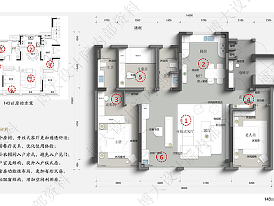 小户型平层 143样板间 现代风格 现代轻奢风格 施工图
