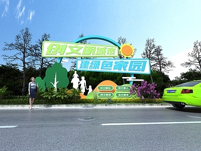 现代简约其他景观小品