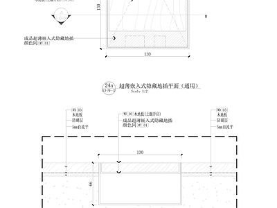 地面综合节点 超薄嵌入式地插 嵌入式地插节点 隐藏式地插节点 施工图