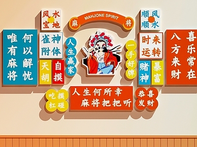 国潮风棋牌室 棋牌室装饰画 麻将馆装饰画