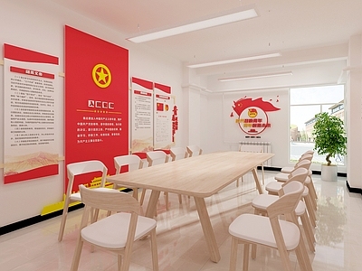 现代简约党建室