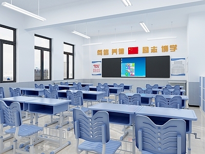 现代简约教室