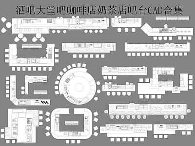 现代奶茶店 酒吧大堂吧 咖啡店奶茶店吧台 施工图