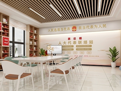 现代简约党建室