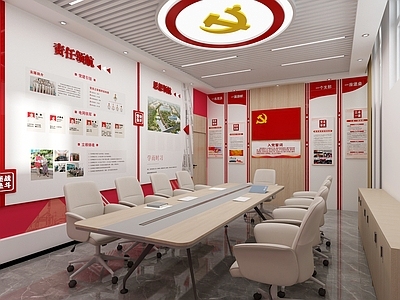 现代简约党建室