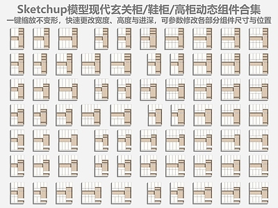 现代简约玄关柜 现代玄关柜 玄关鞋柜 高柜 挂衣钩 动态组件