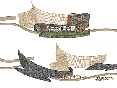 新中式景观景墙 公园入口景墙标识 生态自然展示景墙 山地野趣公园入口 文旅景区入口景墙 异形弧面地标入口