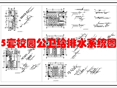 其他给排水 卫生间给排水系统 施工图