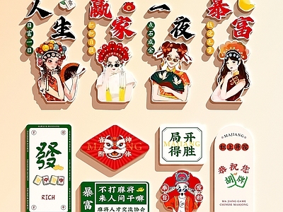 新中式棋牌室 棋牌室装饰画 棋牌室打卡墙 棋牌室国潮装饰画