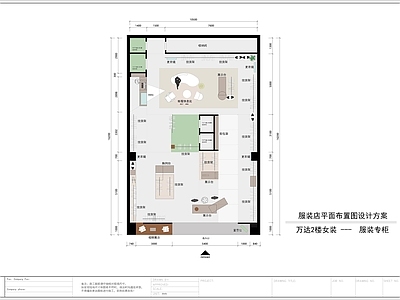 现代中古服装店 服装店平面布置图 万达商场吾悦广场 门头橱窗货架设计 婚纱美容美发美甲 展厅档口批发零售 施工图