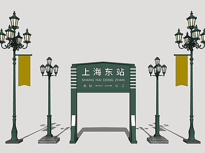 复古标识标牌 路灯 高杆灯 交通指示牌 车站标牌