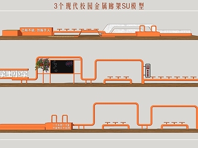 现代简约廊架 校园廊架 金属廊架 廊架休息区 校园文化廊架