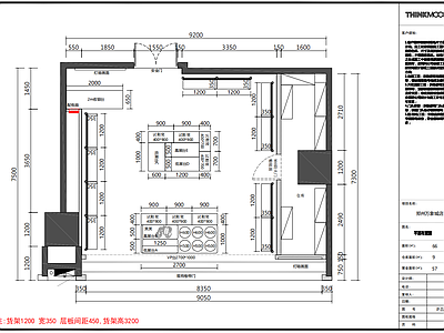 现代工业鞋店 专卖店 F2潮鞋 鞋店 施工图
