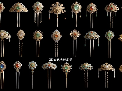 新中式挂件 2D头饰发簪