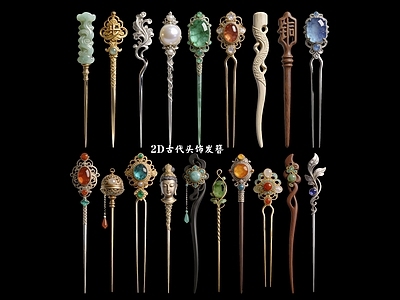 新中式其他生活用品 宫廷贵族发簪 发簪2D古代头饰
