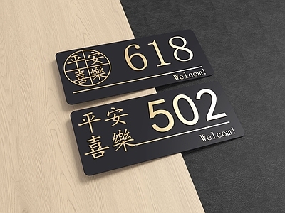 新中式挂件 门牌号 别墅门牌 入户门牌