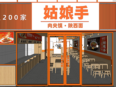 现代简约（餐饮空间）快餐店 肉夹馍 小吃店