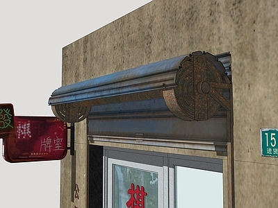 复古其他商业建筑 卷帘门 金属门 伸缩门 棋牌室门头 怀旧建筑门头