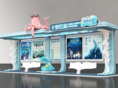 海洋主题IP风车站外观