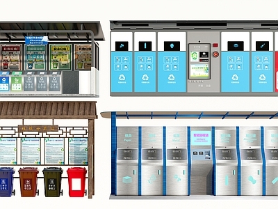 现代简约垃圾桶 垃圾站 分类垃圾箱