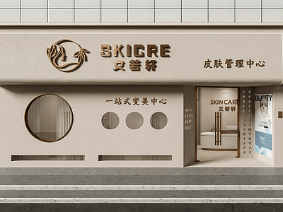 奶油风门头 美容院美容院门头