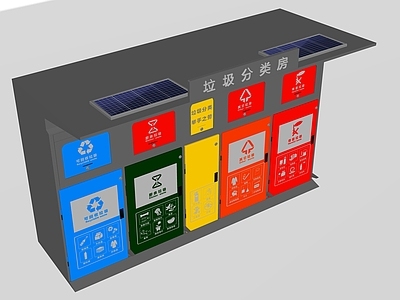 现代简约垃圾桶 分类垃圾站