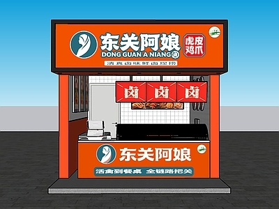 现代简约其他店铺